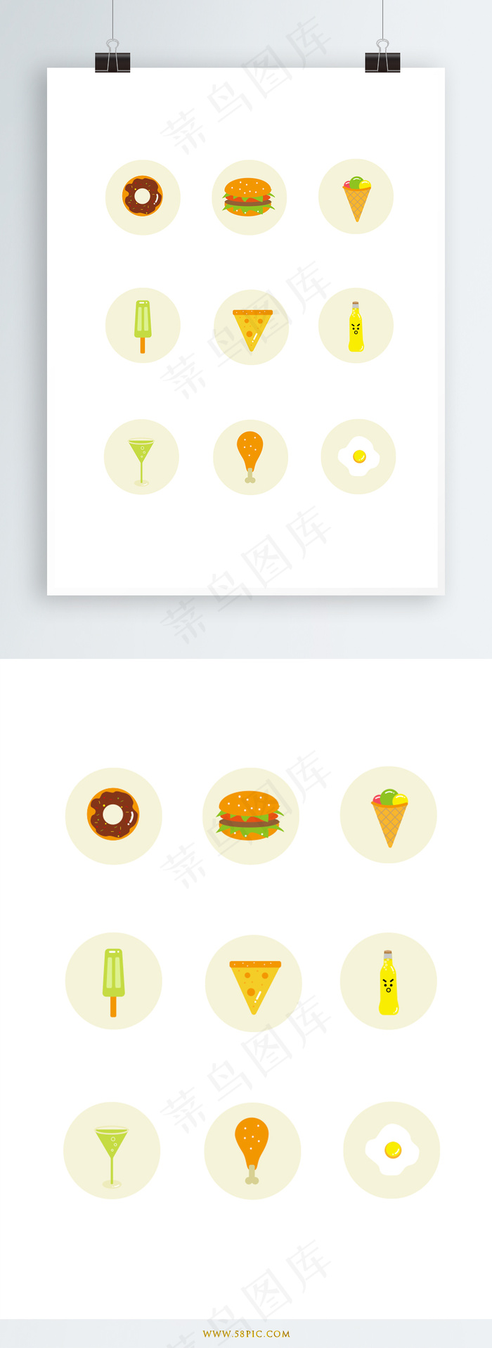 卡通食物图标矢量素材设计