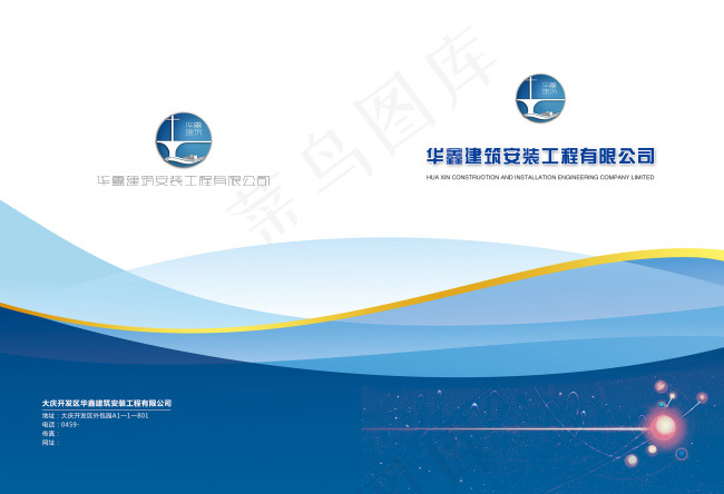 科技 建筑 画册 封皮 封面psd模版下载