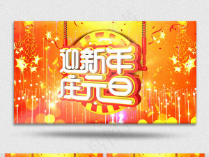 2018年迎新年庆元旦AE视频粒子...