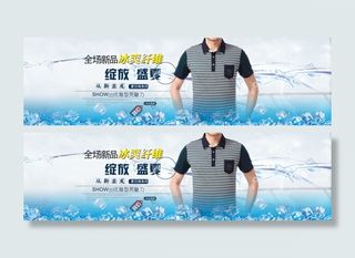 男装海报短袖夏天psd源文件高端大...