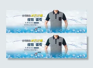 男装海报短袖夏天psd源文件高端大...