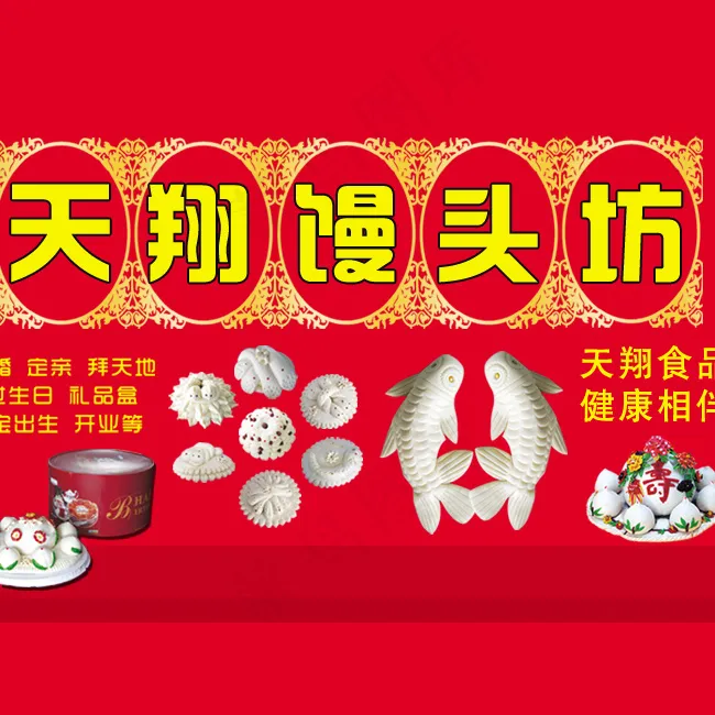 馒头坊psd模版下载