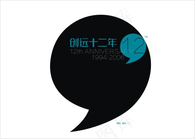 创意排版设计cdr矢量模版下载