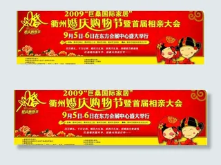 喜庆中国婚庆图片