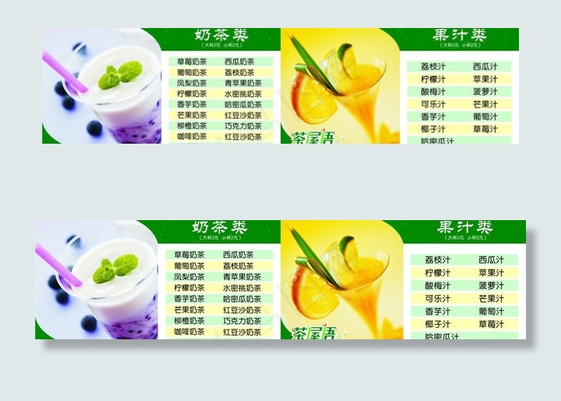 茶屋语价格表图片cdr矢量模版下载