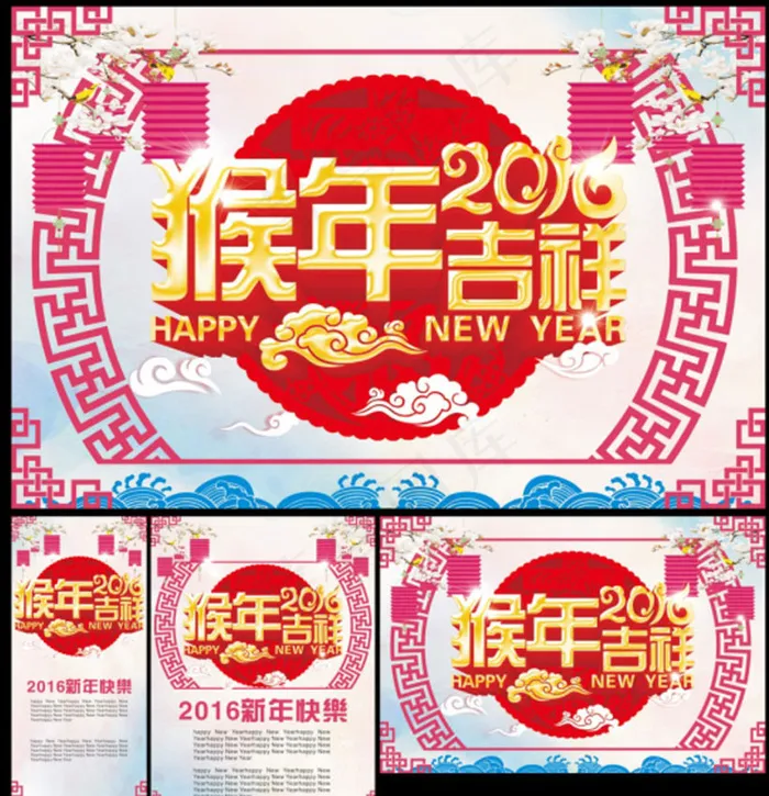 2016猴年吉祥矢量素材(450X300)cdr矢量模版下载