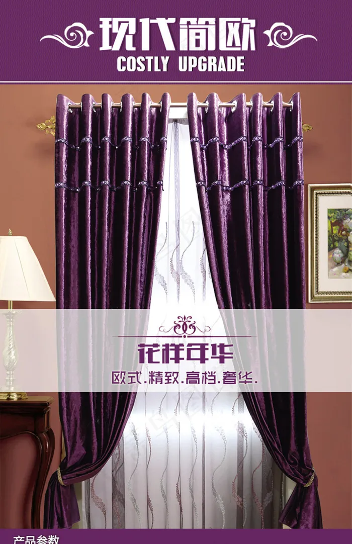 家纺详情页psd模版下载