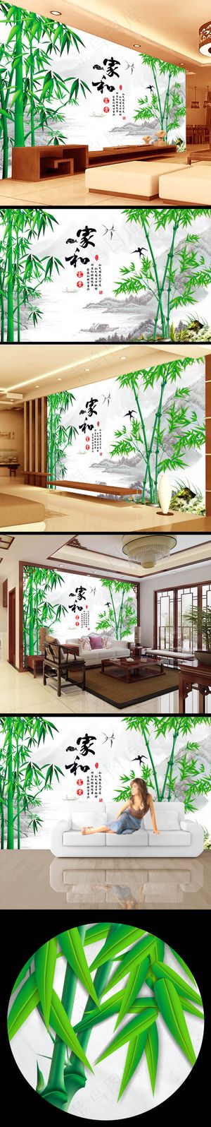国画水墨画竹子电视墙背景设计