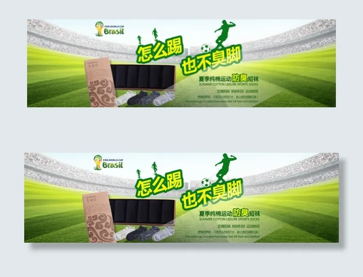 足球psd模版下载
