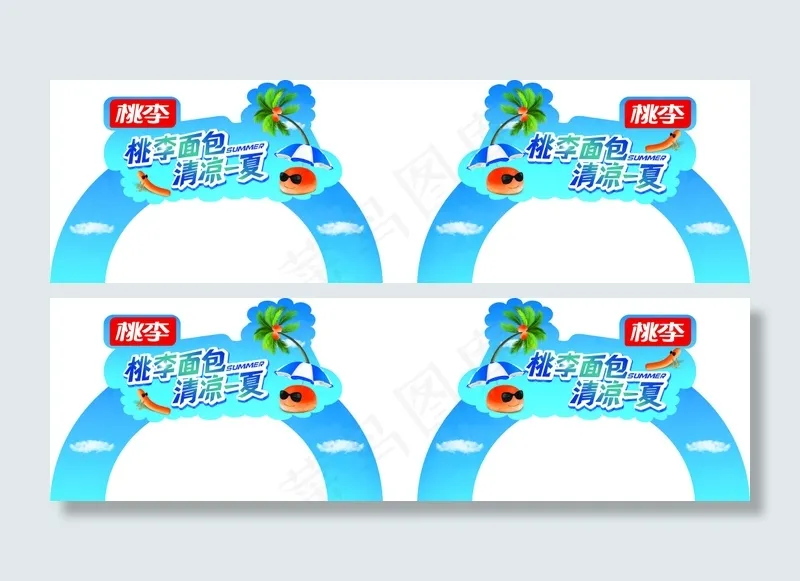清凉一夏拱门(210X297)cdr矢量模版下载