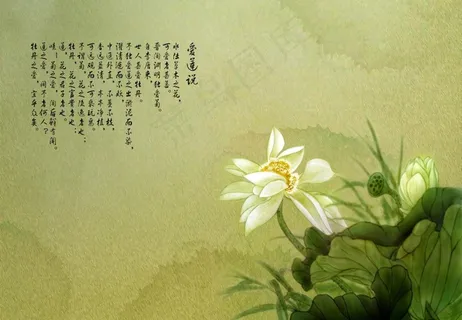 爱莲说图片 爱莲说图片