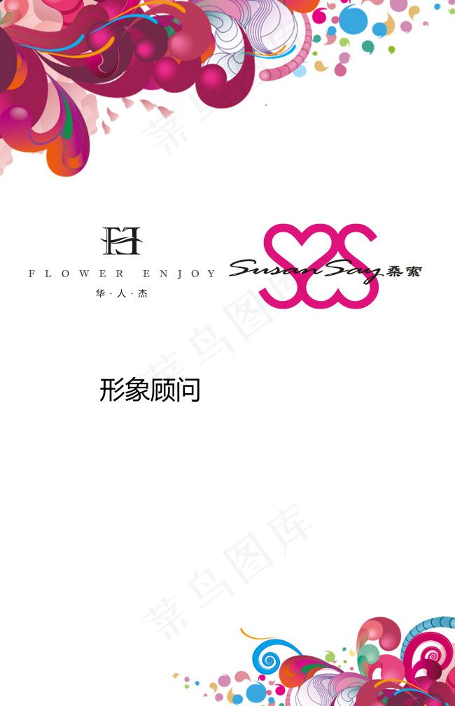 透明名片