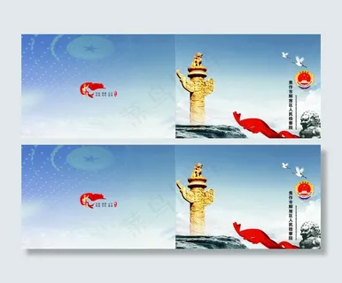 检察院封面图片