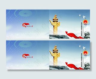 检察院封面图片