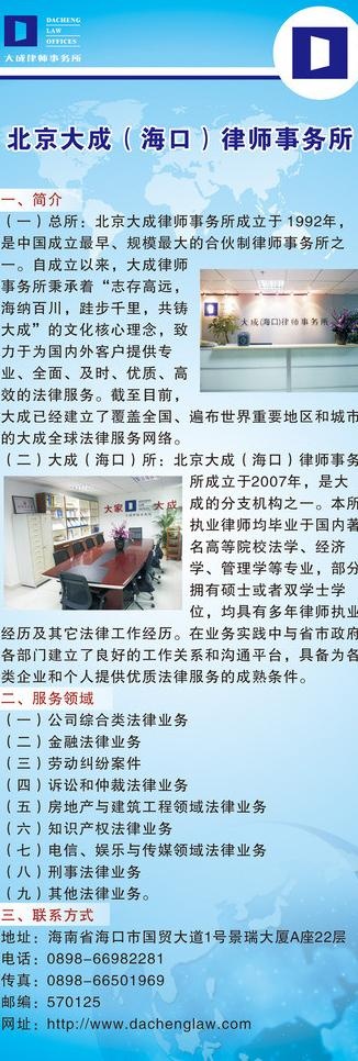科技x展架图片cdr矢量模版下载