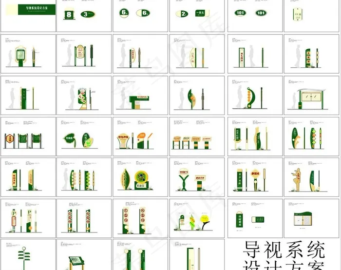 导视系统设计方案图片cdr矢量模版下载