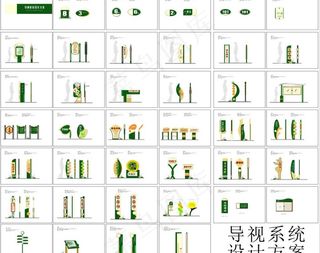导视系统设计方案图片