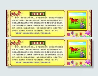 学校展板 泗水中心图片