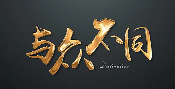 淘宝主图图片cdr矢量模版下载