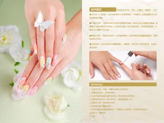 美甲宣传单