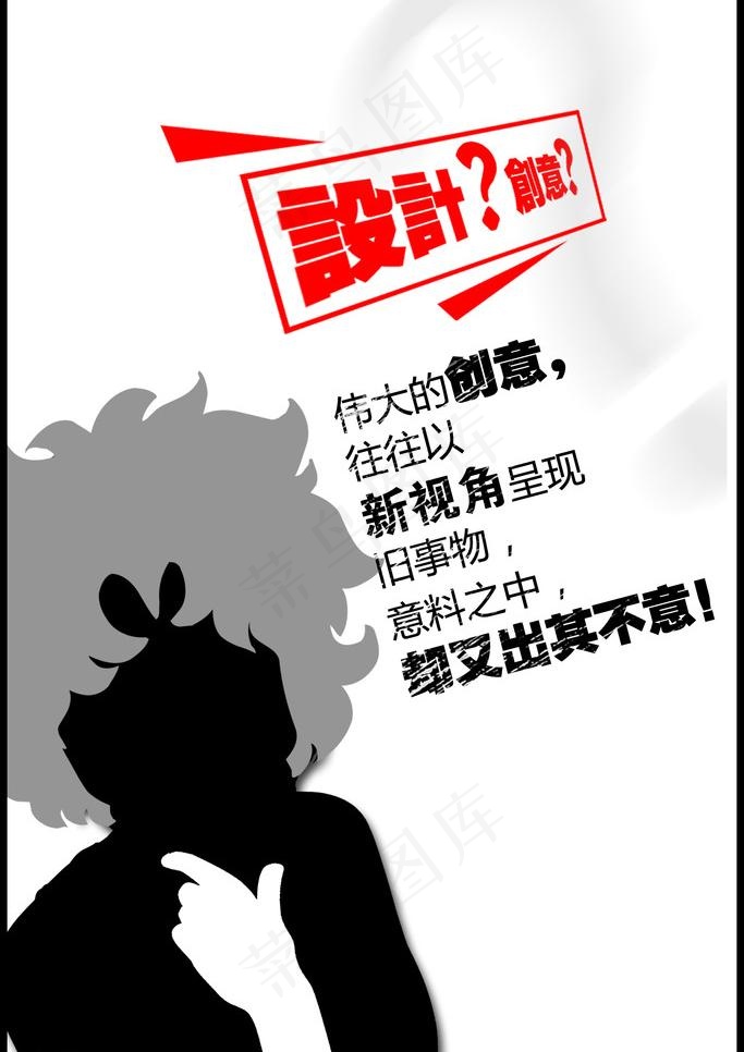 创意图片psd模版下载