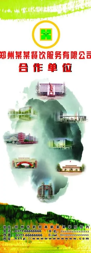 餐饮易拉宝广告图片