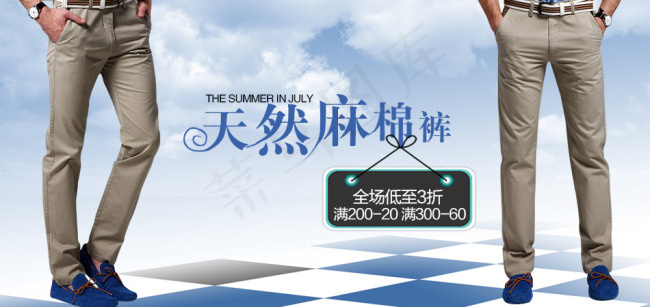 淘宝海报新品天然麻棉裤psd模版下载