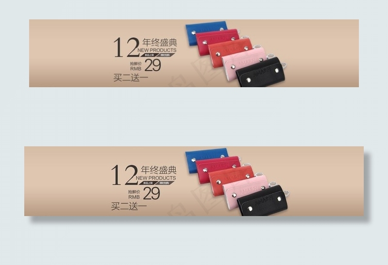钥匙包大图图片