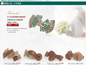 饰品图片