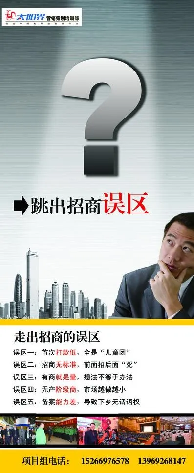 太阳能实战培训易拉宝图片(2268X5102(DPI:72))psd模版下载