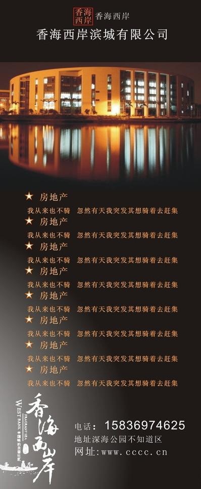 x展架图片cdr矢量模版下载