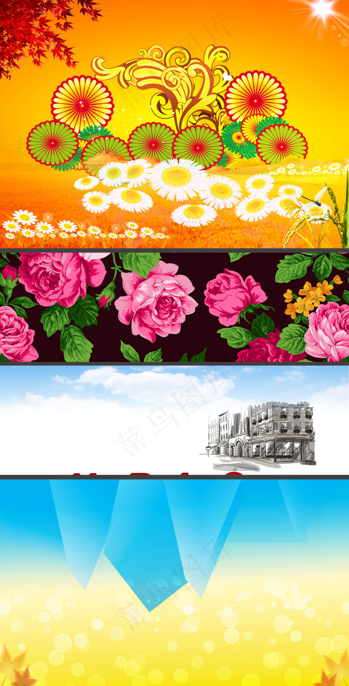 玫瑰花淘宝海报背景