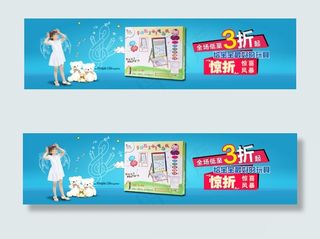 宝儿童画板海报