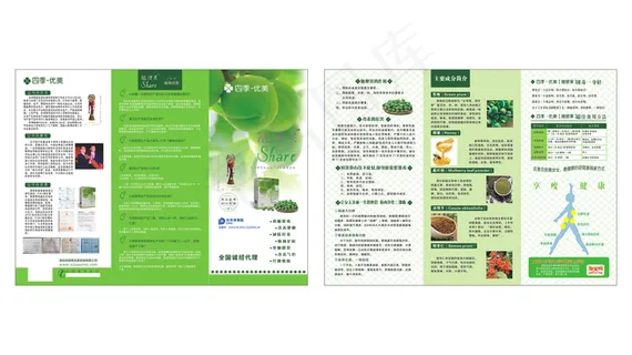 随便果折页图片 随便果折页图片