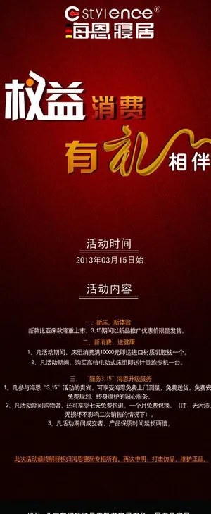 315活动易拉宝图片