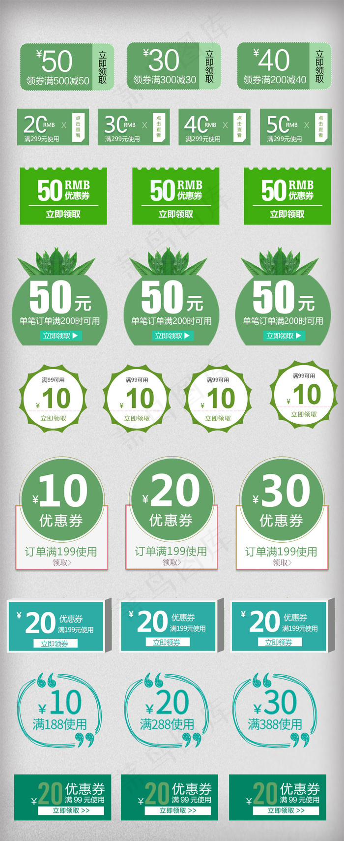 绿色简约春季通用促销优惠券psd模版下载