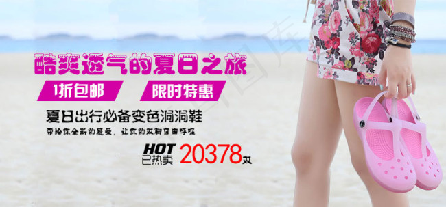 女鞋海报素材下载 女鞋海报模板下载