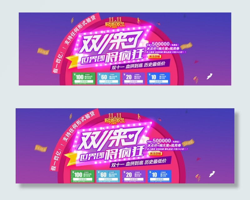 淘宝双十一双十二节后继续狂欢促销海...