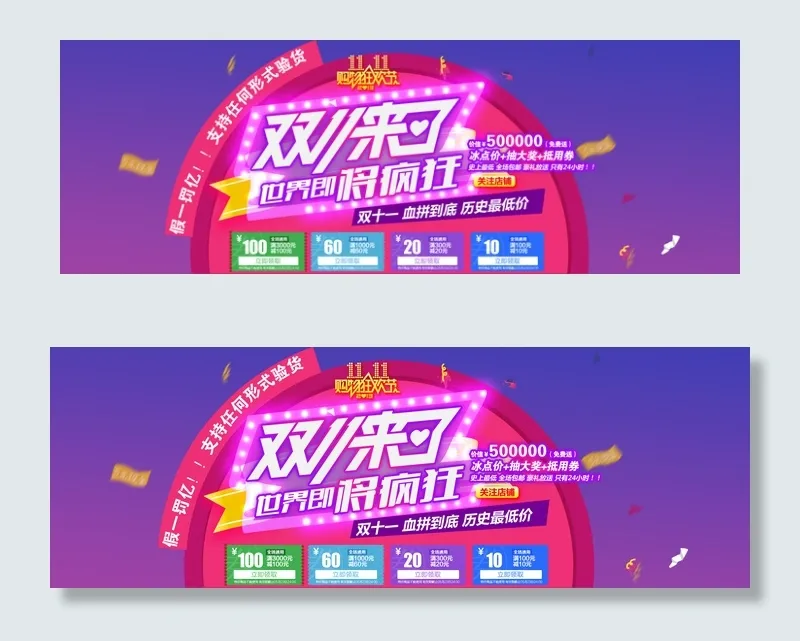 淘宝双十一双十二节后继续狂欢促销海...psd模版下载