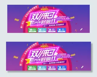 淘宝双十一双十二节后继续狂欢促销海...