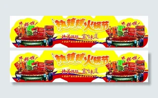 德庄火锅吊牌图片