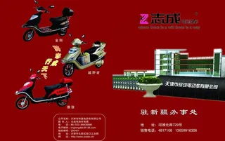 电动车宣传彩页封皮图片