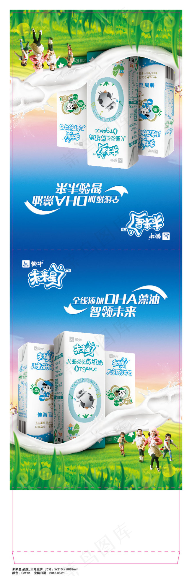 未来星ai矢量模版下载