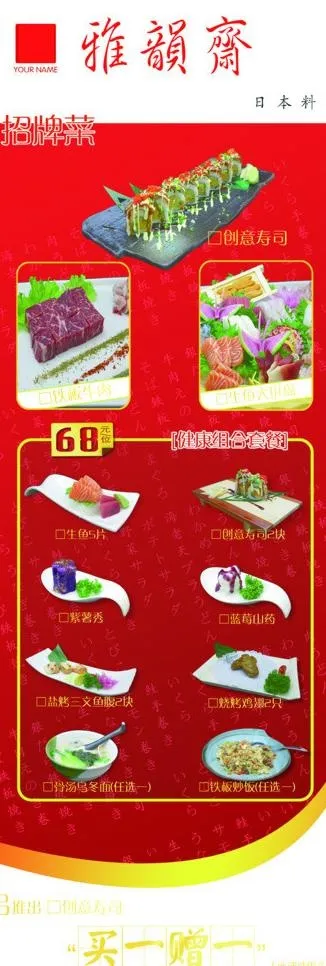 餐饮易拉宝图片(1890X5039(DPI:79))psd模版下载