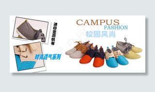校园风尚青春男鞋海报