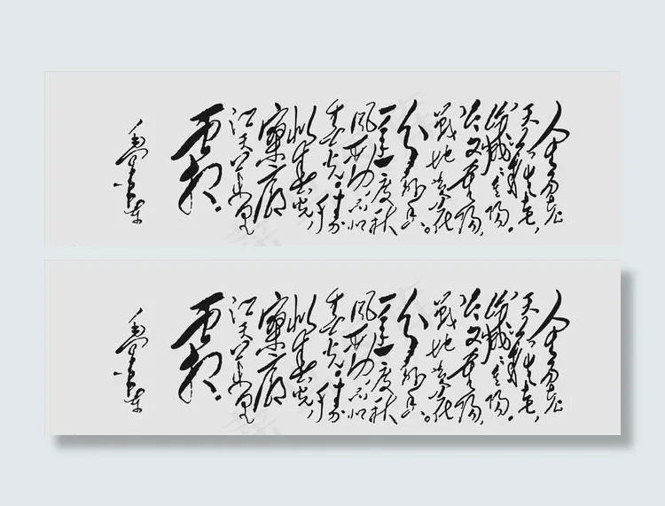 毛主席诗词 书法作品图片cdr矢量模版下载