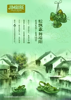 金迈王休闲鞋广告PSD 金迈王休闲鞋广告PSD