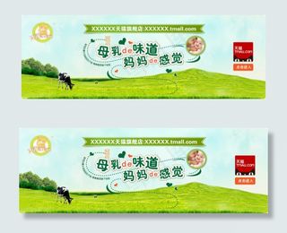 淘宝天猫婴儿奶粉母婴首页海报ban...