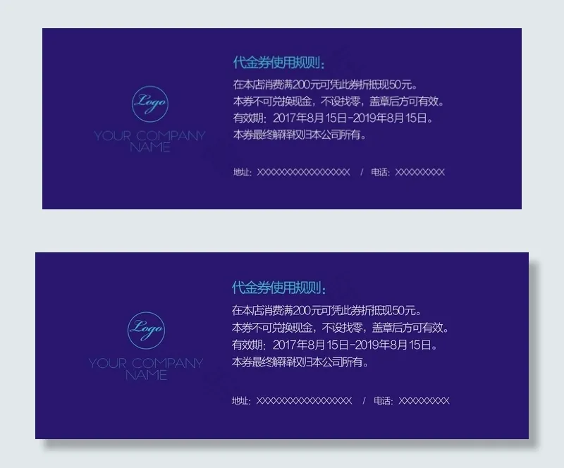 企业商务优惠券代金券cdr矢量模版下载
