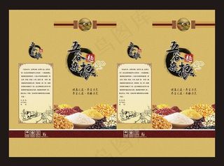五谷杂粮包装展开图图片